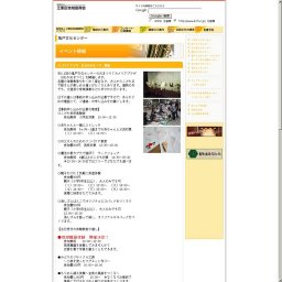 カメリアプラザ はねかめまつり 開催