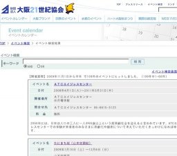 第３２回少林寺拳法関西実業団大会