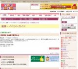 お歳暮早期受注会