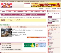 日本酒試飲イベント11月・12月のご案内