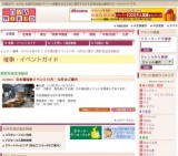 日本酒試飲イベント11月・12月のご案内