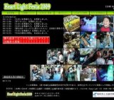 ハートライトフェスタ2009
