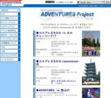 ADVENTURES in 郡山47