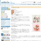 ビーズマニア・フェスタ