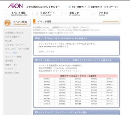 年賀状贈ろうフェスタ