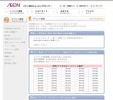 年賀状贈ろうフェスタ