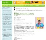 GIRL NEXT DOOR 「Orion」発売記念ミニライブ＆プレゼント会