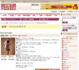 2009 ルックウィンターフェア