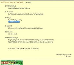 デンキウナギのクリスマスツリー