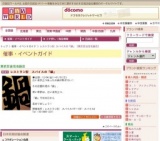 レストラン街 スパイスの「鍋」