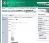 【ドッグショー】大阪西ダイナース愛犬クラブ展[予定頭数400頭]