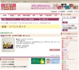 ETO-TEN 2010年干支展・寅（とら）