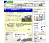 ＢＪ６ 美術準備室展〜発表・発見・発展の場として〜