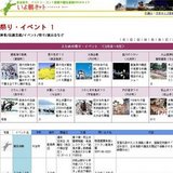 安森洞そうめん流し