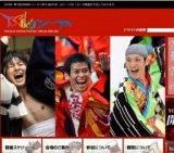 第18回YOSAKOIソーラン祭り