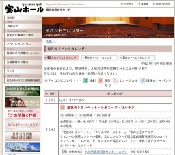 めぐみコーラス・はな野フラウエンコール ジョイントコンサート