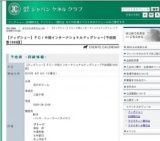 【ドッグショー】ＦＣＩ中部インターナショナルドッグショー[予定頭数1000頭]