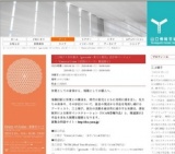 三上晴子＋市川創太「gravicells - 重力と抵抗」改訂新バージョン（「Desire of Codes｜欲望の...