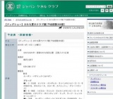 【ドッグショー】ひたち愛犬クラブ展[予定頭数300頭]