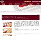 ハーゲンダッツ、クリスピーサンド「ベリーベリーストロベリー」「リッチキャラメル」「クッキ...