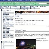 鹿児島カップ火山めぐりヨットレース