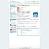 サンシャインシティ30周年記念 崖の上のポニョ展