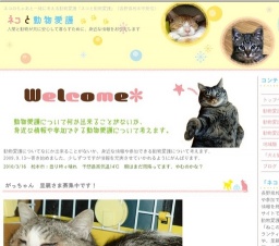 ねこのニャンでも相談