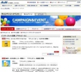 ロックバンドHiGEとクエルボのコラボレーション記念キャンペーン