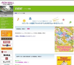 キャラクターがやってくる!!