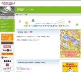 キャラクターがやってくる!!