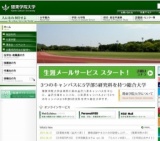 2010年度関東学院大学入学式