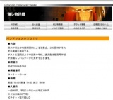 バンドフェスタ２０１０