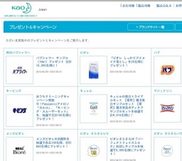「ビオレ しっかりアイメイク落とし」を20名様にプレゼント！