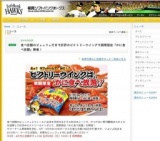 ニュース ｜ 福岡ソフトバンクホークス・食べ放題のビュッフェ付きで好評のビクトリーウイング...