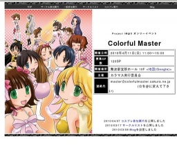 Colorful Master