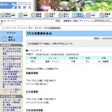 7月の図書館映画会