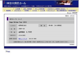 Suga Shikao Tour 2010