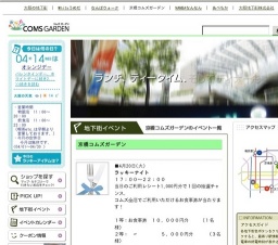 ラッキーナイト