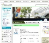 ラッキーナイト