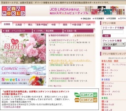 婦人ファッションバーゲン