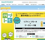 「gabgab」ガブトレ