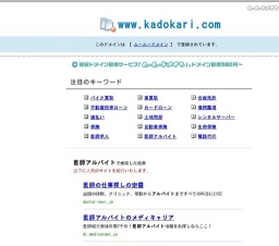 かどかり！-角川書店ONLY同人即売会（仮）-
