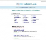 かどかり！-角川書店ONLY同人即売会（仮）-