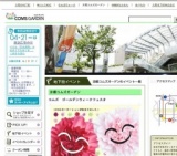 フラワープレゼント