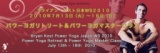 ブライアン・ケスト日本ワークショップ２０１０