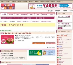 母の日オンラインショッピング好評承り中！