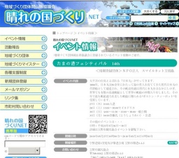~玉野みなとフェスティバル~