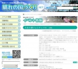 ～玉野みなとフェスティバル～