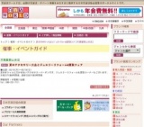 夏のアクセサリー大会とジュエリーリフォーム&買取フェア