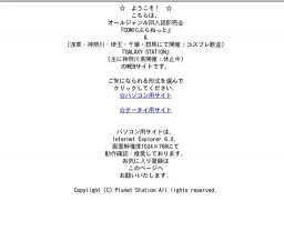 COMICぷらねっと神奈川23